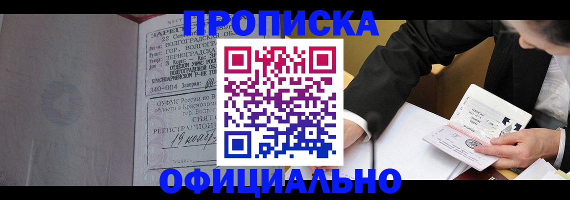 временная регистрация в квартире в Гвардейске