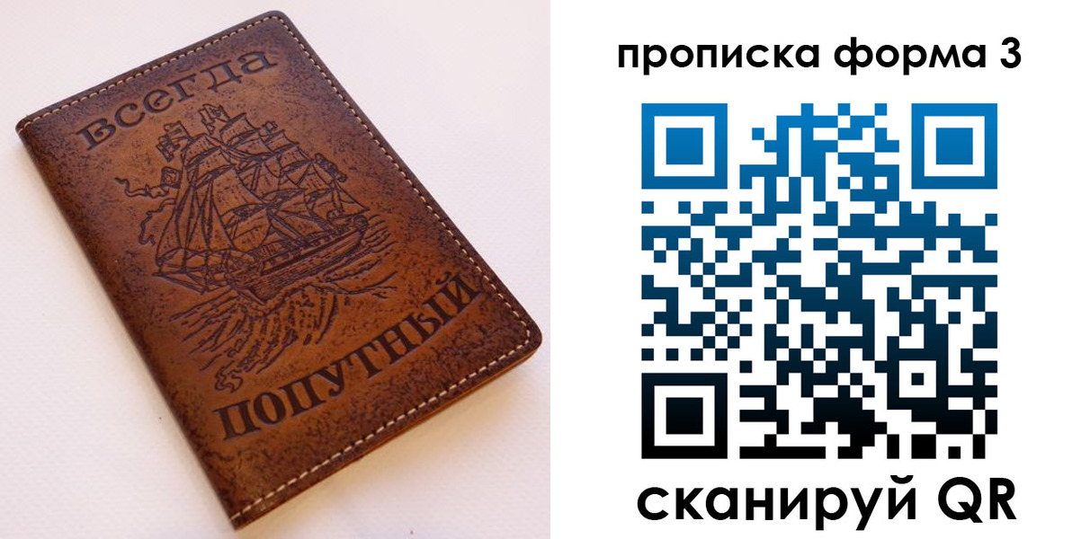 найти адрес прописки в Гвардейске