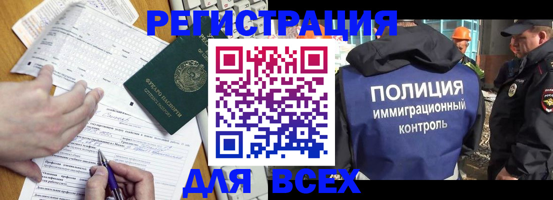временная регистрация в Гвардейске