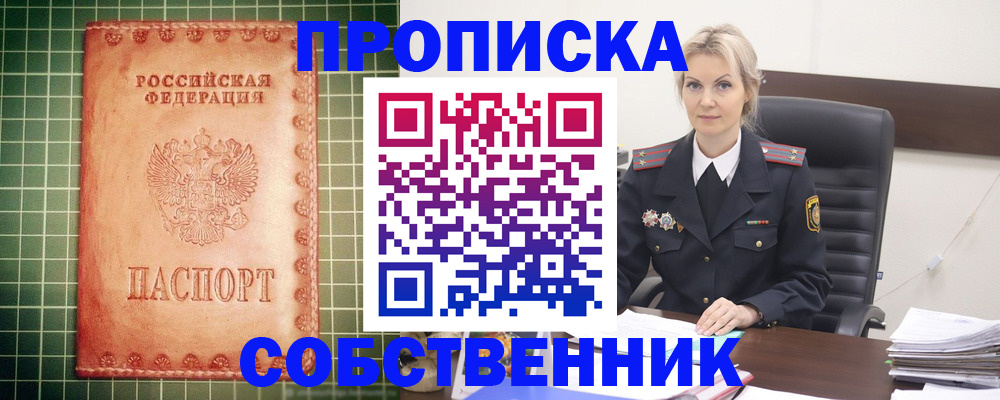 временная регистрация поиск в Гвардейске