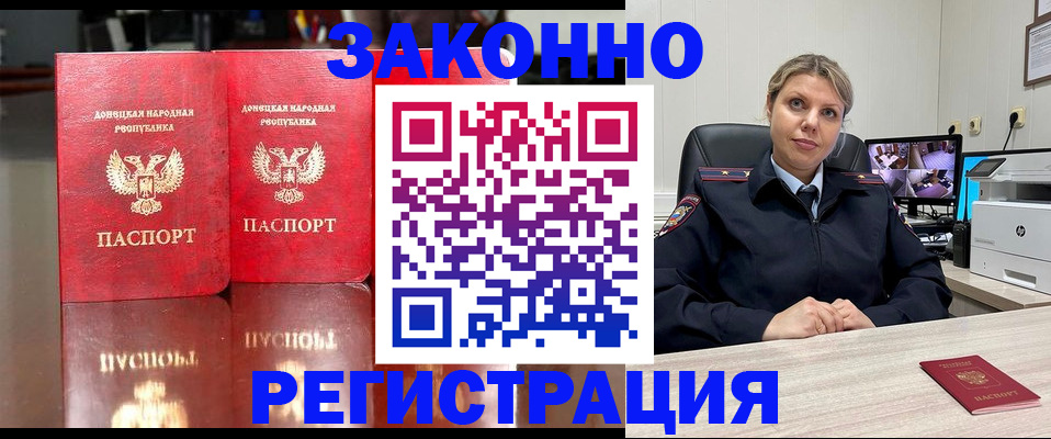 временная регистрация адрес в Гвардейске