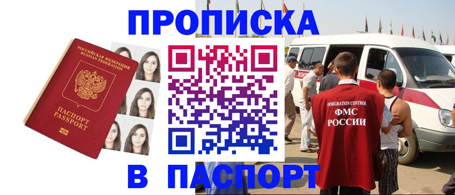 временная регистрация надежно в Гвардейске