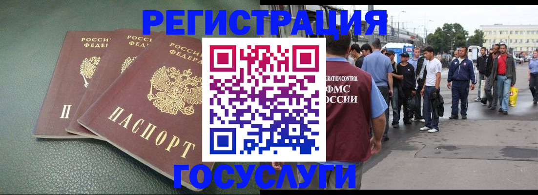 временная регистрация для школы в Гвардейске